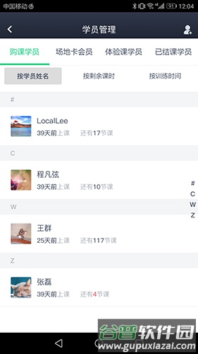 Fitback管家app截图4