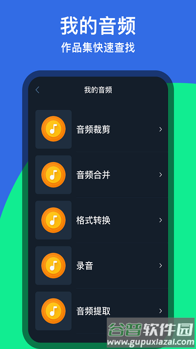 音乐铃声剪辑器app截图1