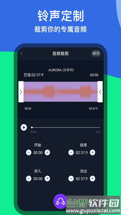 音乐铃声剪辑器app截图2