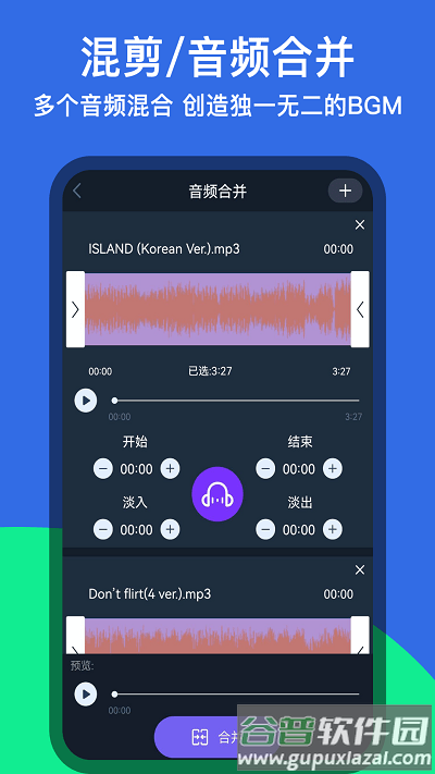 音乐铃声剪辑器app截图3