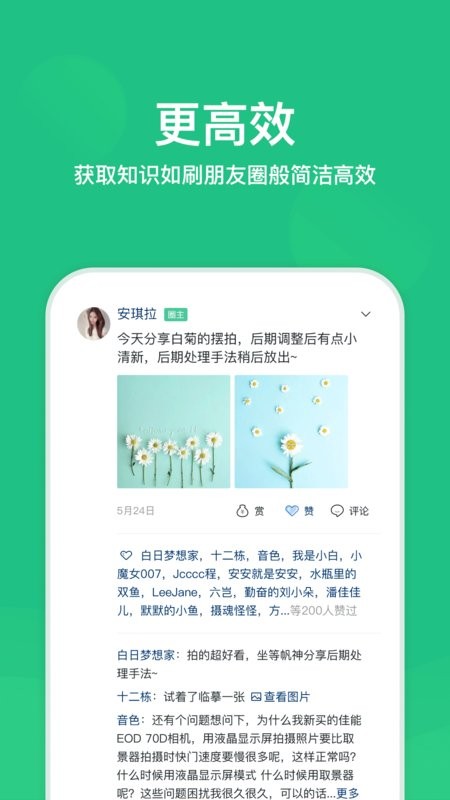 芥末圈软件截图4
