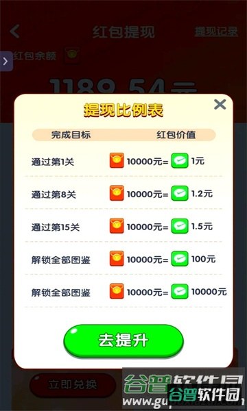 雀了个雀赚钱游戏图片3