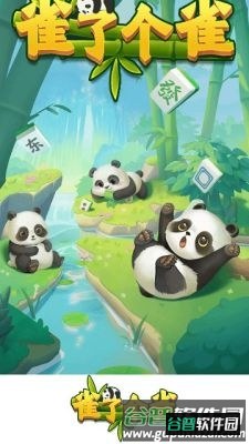 雀了个雀赚钱游戏图片2