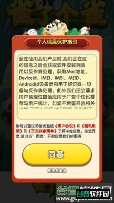 雀了个雀赚钱游戏图片5