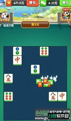 雀了个雀赚钱游戏截图2
