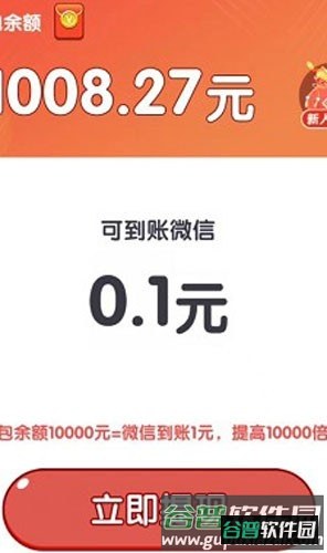 雀了个雀赚钱游戏截图3