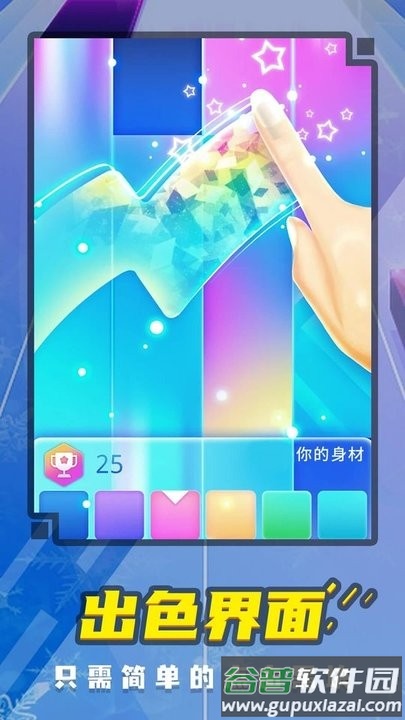 音乐钢琴块5最新版截图1