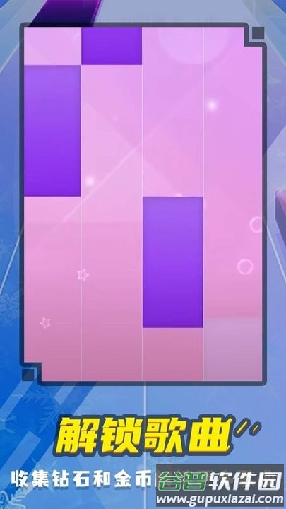 音乐钢琴块5最新版截图2