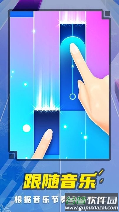 音乐钢琴块5最新版截图4