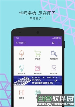 华师匣子最新版本截图1