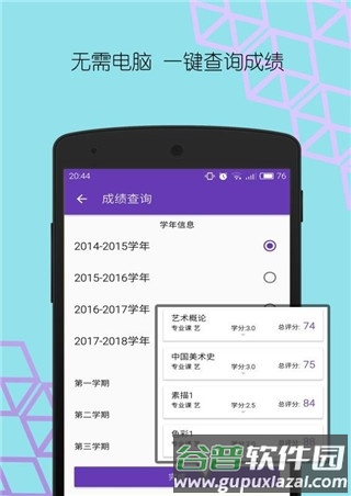 华师匣子最新版本截图3