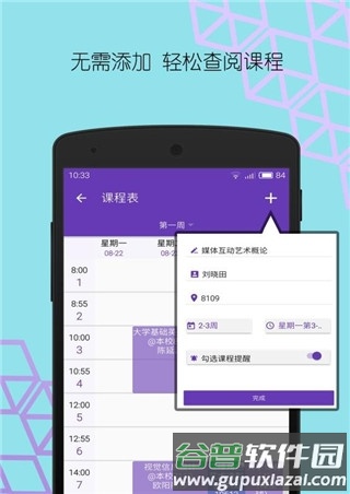华师匣子最新版本截图4