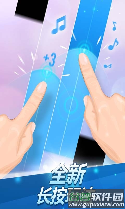 音乐钢琴块2游戏(piano tiles2)截图1