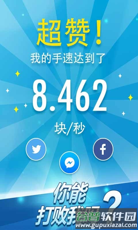 音乐钢琴块2游戏(piano tiles2)截图2