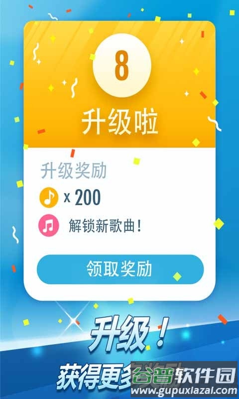 音乐钢琴块2游戏(piano tiles2)截图4