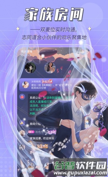 软件内容配图1