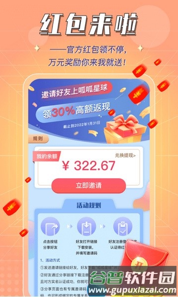 软件使用配图1