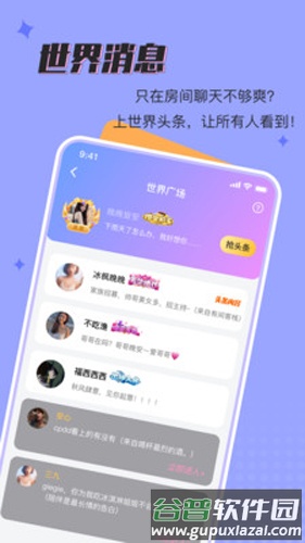 呱呱星球最新版本截图2