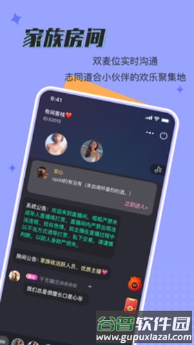 呱呱星球最新版本截图4