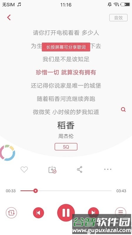 音乐适配器app2025最新版本(改名歌词适配)截图2