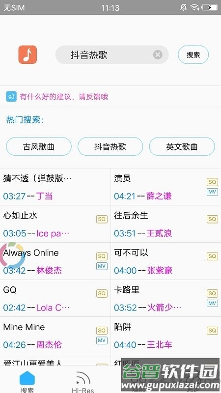 音乐适配器app2025最新版本(改名歌词适配)截图6