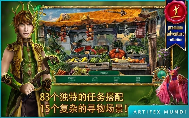 童话之谜2魔豆破解手机版