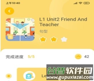 松果伴读app截图