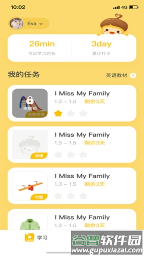 松果伴读app截图1