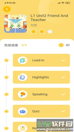 松果伴读app截图3