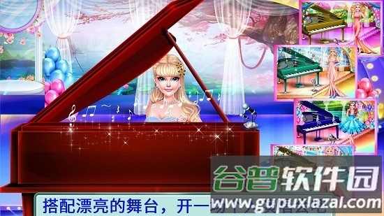 音乐达人表演秀游戏截图2