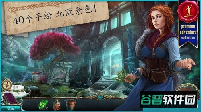 无尽的传说2冰封之路完整版截图1