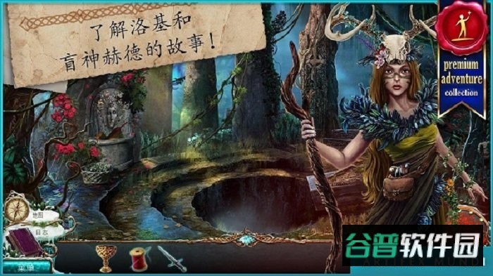无尽的传说2冰封之路完整版截图2