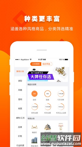 E淘app截图1