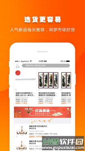 E淘app截图2