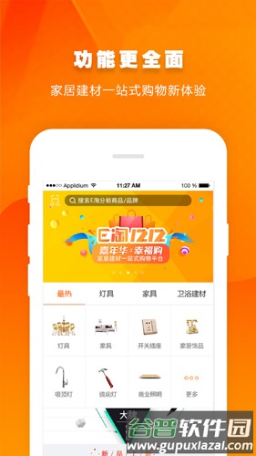E淘app截图3