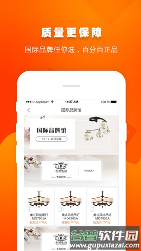 E淘app截图5