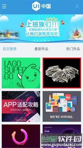 ui中国app特色