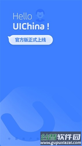 ui中国app截图1