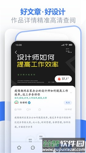 ui中国app截图3