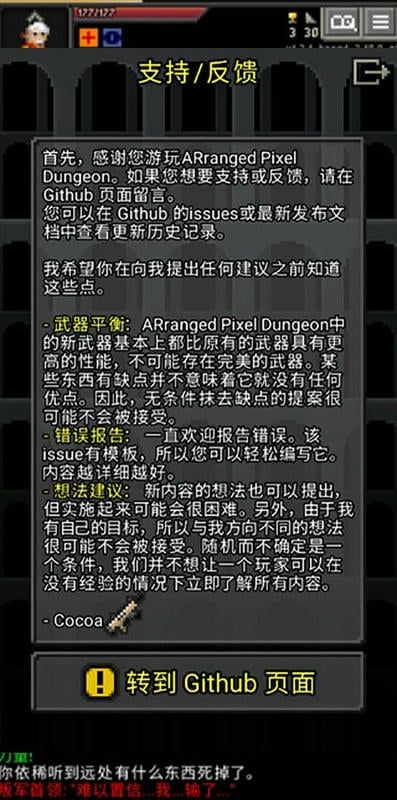 枪火地牢(ARranged Pixel Dungeon)截图1