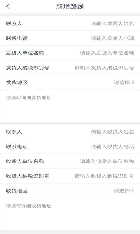 昕军通货主端app截图2