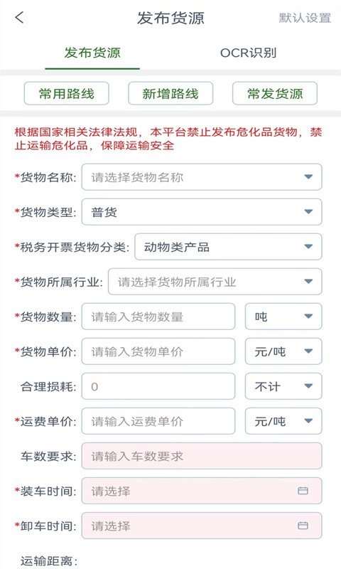 昕军通货主端app截图3