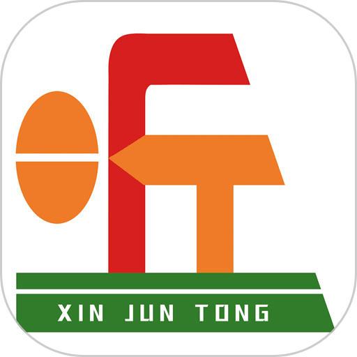 昕军通货主端appv1.8.3