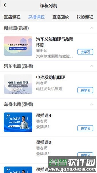 修车助手安卓版截图1