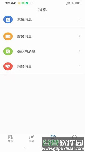 佳e租app截图3