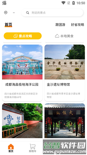 软件使用配图1