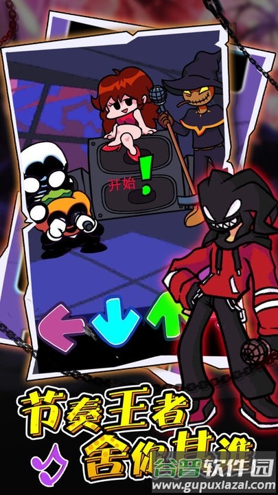 音乐跳球中文版截图3