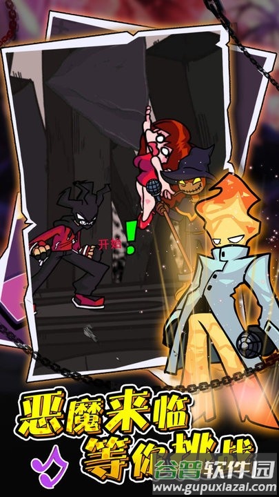 音乐跳球中文版截图4