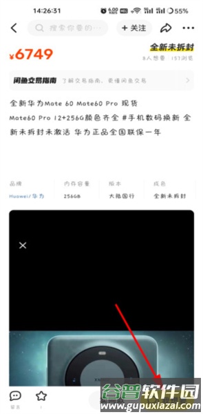 买家流程配图1