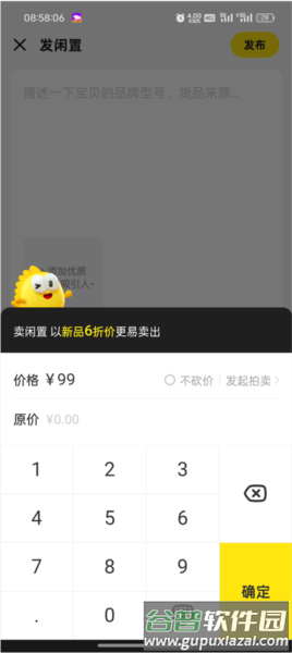 卖家流程配图1